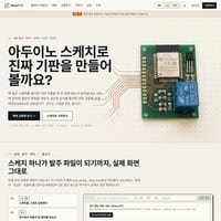 ibouPCB