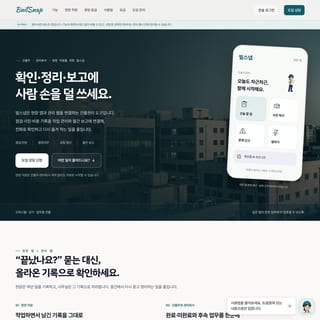 BuilSnap