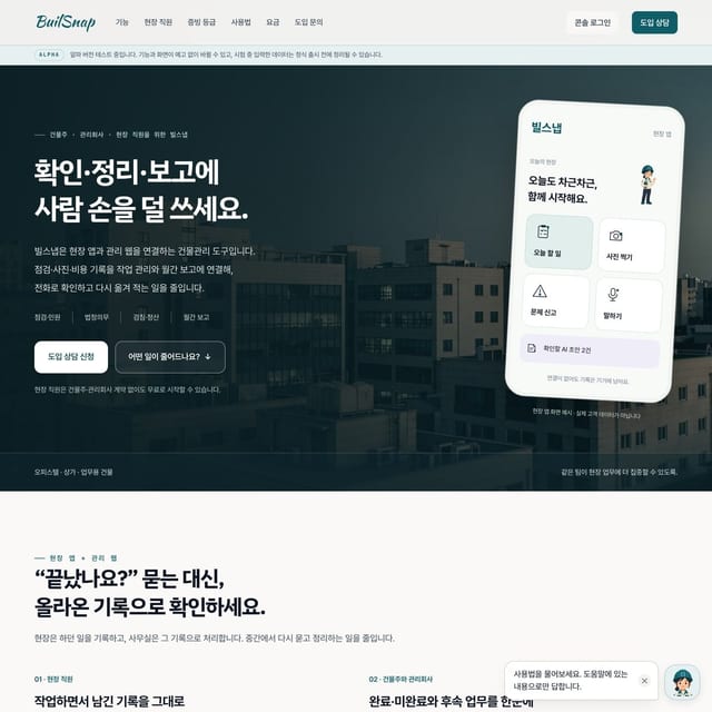 BuilSnap