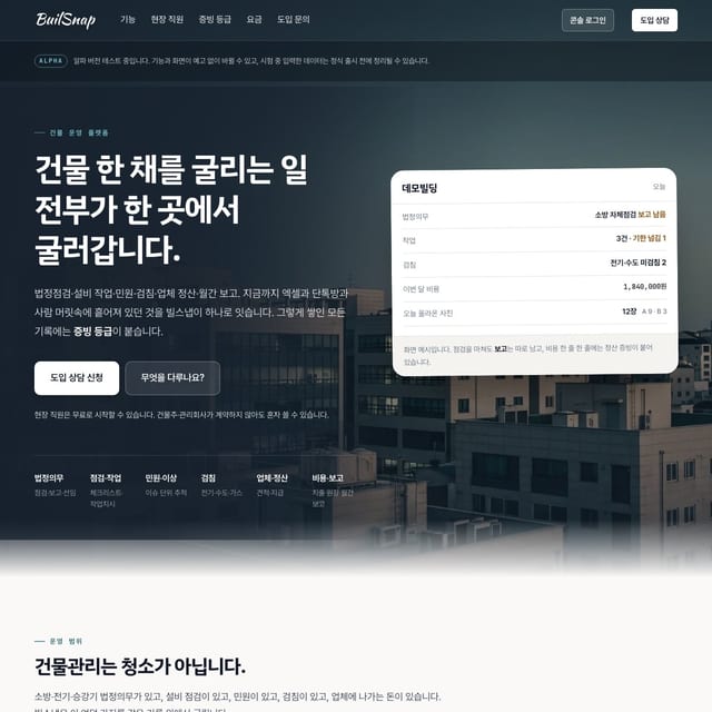 BuilSnap
