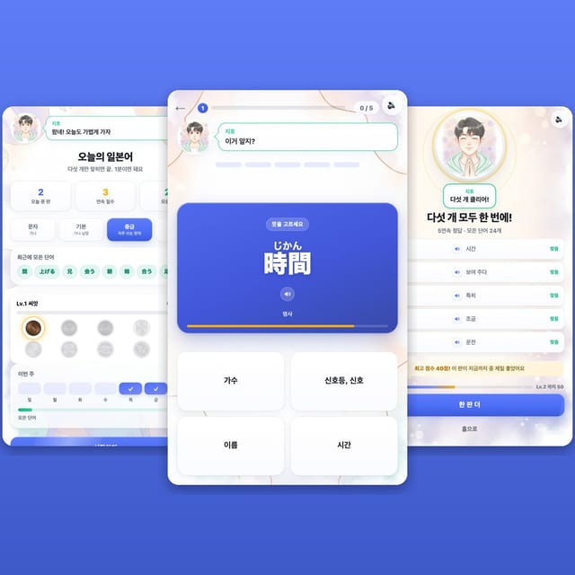 오늘의 일본어