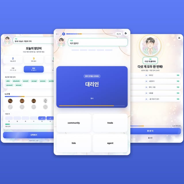 오늘의 영단어