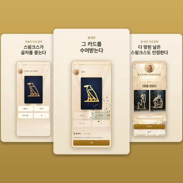 오늘의 상형문자